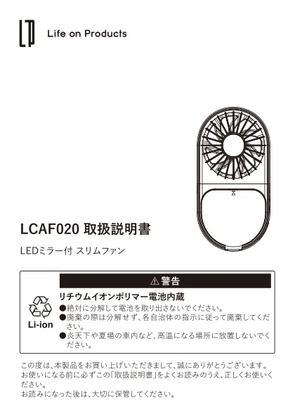 lifeonproducts LCAF020